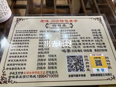 -老味茶屋(川沙老街店)