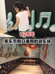 -多多淘儿童体验中心(重庆来福士店)