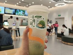 -CoCo都可(吾悦店)