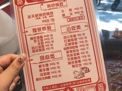 菜单-老天桥蛙炉火锅(姑苏总店)