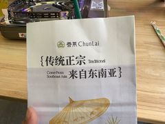 -春莱·老挝咖啡·泰式奶茶(钟楼店)