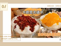 -蜜棠甜品(平山店)
