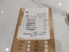-赏点粤式点心(广州塔店)