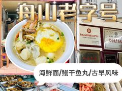 -巴哈面店(沈家门西大街店)