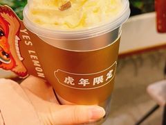 -Yes Lemon就是柠·手打柠檬茶(苏州中心一店)