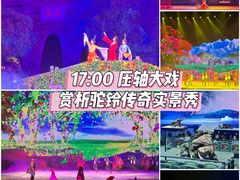-华夏文旅西安度假区