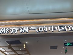-阳阳中国饭(龙湖大兴天街)
