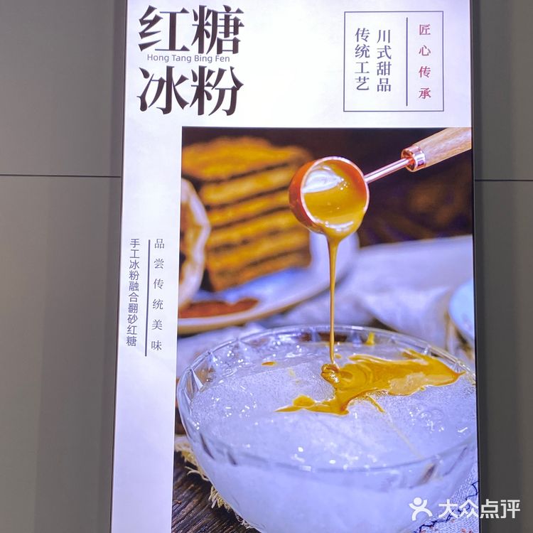 🔥串妹花式冰粉大深圳终于开店啦～