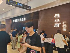 -桂小厨广西菜(万象城店)
