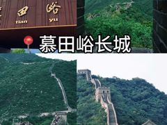 -慕田峪长城