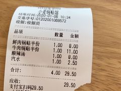 -小姜锅贴(凤凰街店)