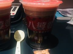 -八婆婆烧仙草(中山路店)