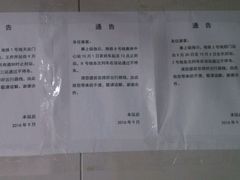 -呼家楼(地铁站)