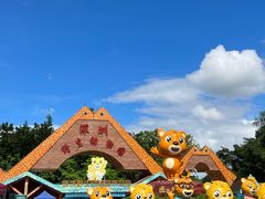 -深圳野生动物园