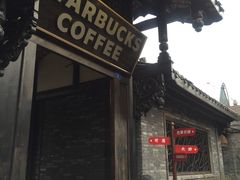-星巴克臻选(成都宽窄巷子店)