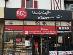 -85度C(广州黄边店)