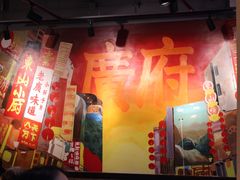 门面-简·东山小厨(东山口店)