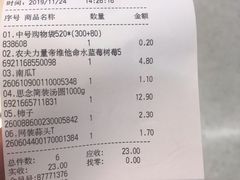 -中百仓储超市(同学广场店)