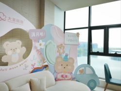 点击看大图 -大美母婴湖畔月子中心(江宁店)