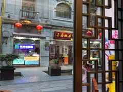 -皇饭儿·王润兴酒楼(河坊街店)