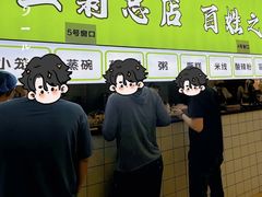 -王菊美食街·王菊面馆(总店)