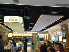 -素满香·食养自助(建邺万达店)