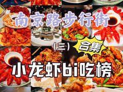 -红盔甲·小龙虾(人民广场店)