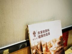 -原汁原味农家菜·经典粤菜(江燕南路店)