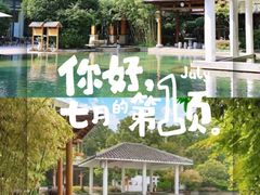 -深业半汤御泉庄温泉