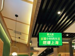 -费大厨辣椒炒肉(万家丽一店)