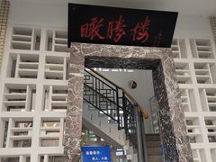 -鹅岭公园瞰胜楼