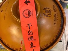 -千岛湖鱼味馆(十字街总店)