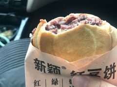红豆饼-薛新颖红豆饼(中式甜点山师店)