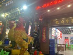 -巢湖名吃·徽府农家菜(半汤店)