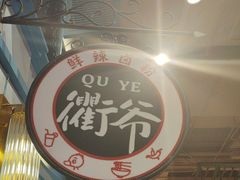 -大食代美食广场(上海中心店)