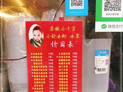 -夏食光安顺小舒冰粉冰浆(甲秀楼店)