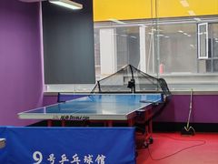 -9号乒乓球馆(西门口店)