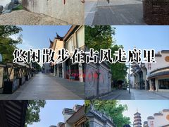 -安亭老街