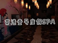 -清水洞汤泉(嘉陵江西路店)