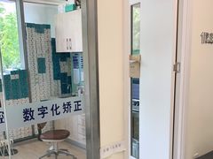 -欢乐口腔(望京分院)