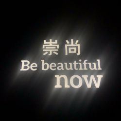 -崇尚GAVIN STYLE臻选