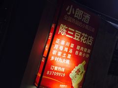 -陈三炖鸡馆(金众小区店)