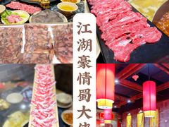 -蜀大侠火锅(森兰花园城店)