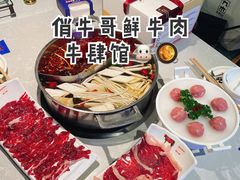 -俏牛哥鲜牛肉牛肆馆(重庆天地店)