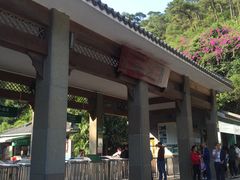 门面-鼎湖山风景区
