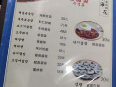 菜单-海花锅盖烧烤店(怡馨家园店)