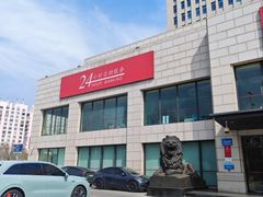 -招商银行(天津分行营业部)