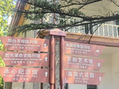 -烟台山景区