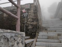 -九宫山风景区