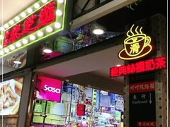 门面-美芝莲(东方宝泰店)